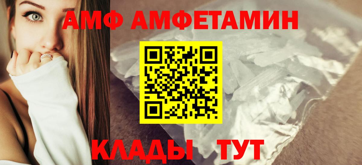 Амфетамин  АМФЕТАМИН 97%  Вход с VPN  Борзя 