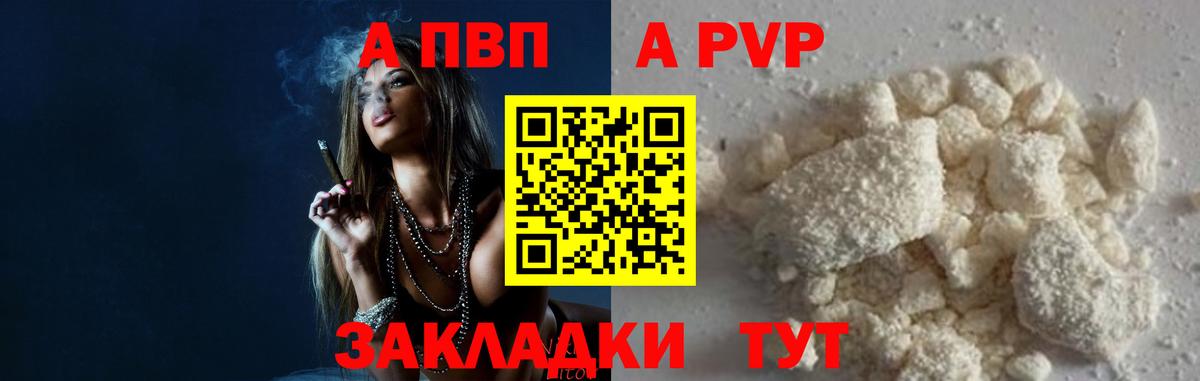 Alpha PVP VHQ  Alpha PVP мука  купить закладку  A PVP крисы CK  Борзя  Вход с VPN 