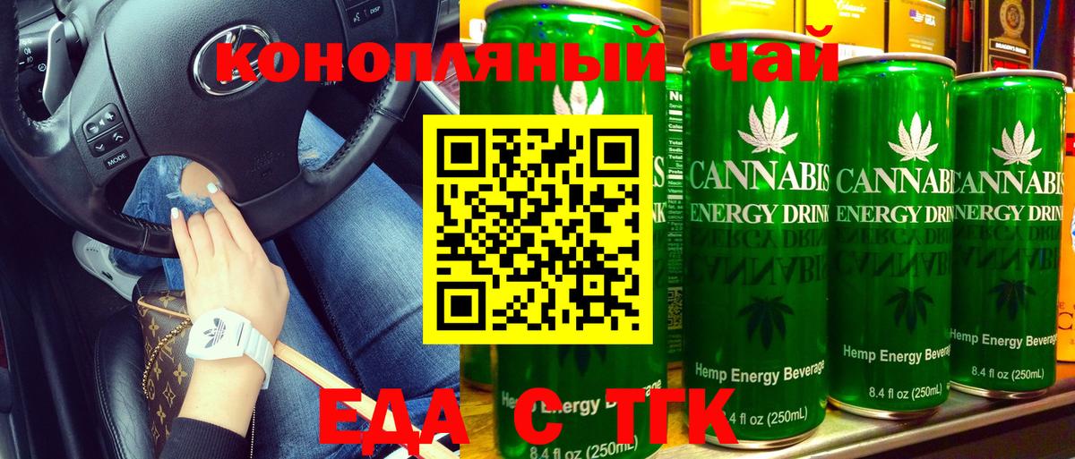 Борзя  Еда ТГК конопля  Вход с VPN 