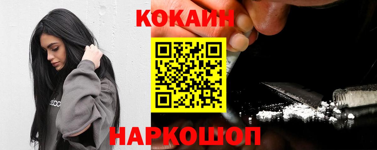 Кокаин FishScale  Вход с VPN  продажа наркотиков  Cocaine Колумбийский  Борзя  Cocaine 
