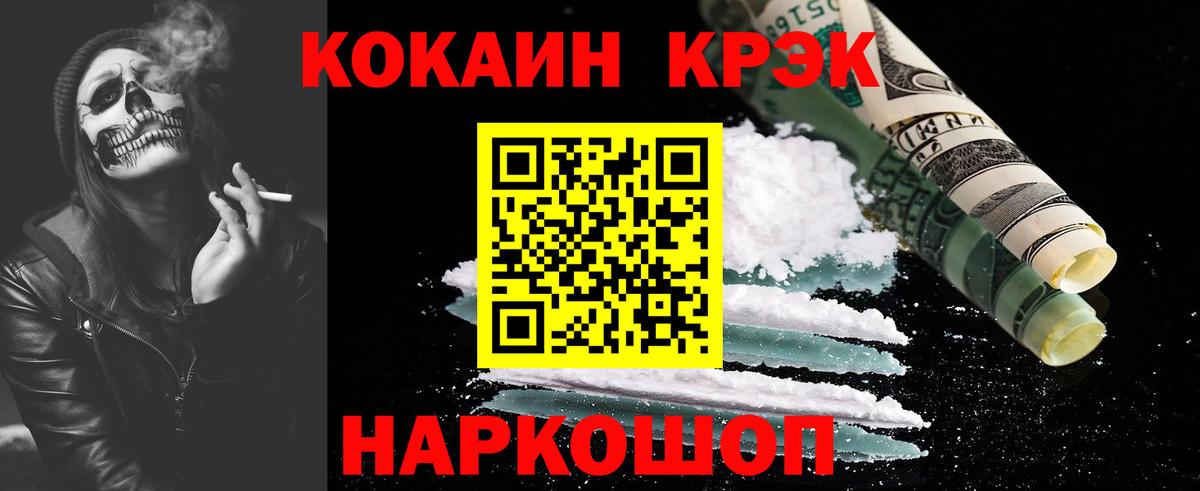 Cocaine FishScale Борзя