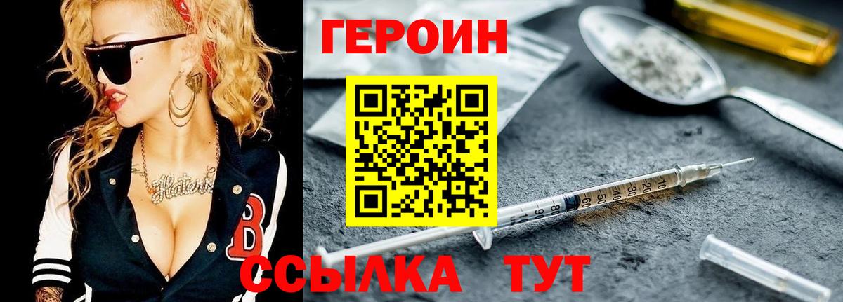 Героин гречка Борзя