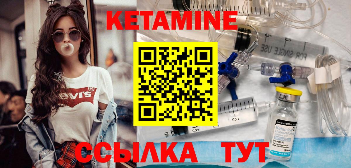 КЕТАМИН ketamine Борзя