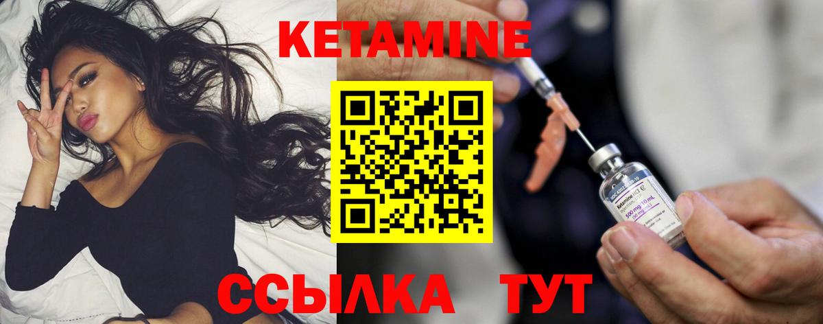 Кетамин VHQ  Вход с VPN  Борзя 