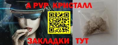спайс Волжск