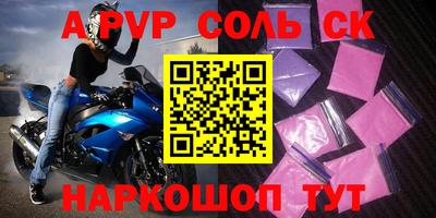 мет Волжский
