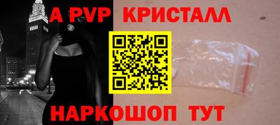 спайс Волжск