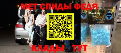 мет Волжский