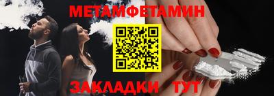 мет Волжский