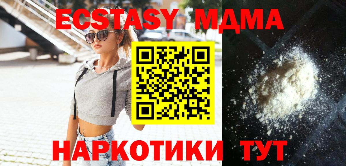Борзя  МДМА crystal  Вход с VPN 