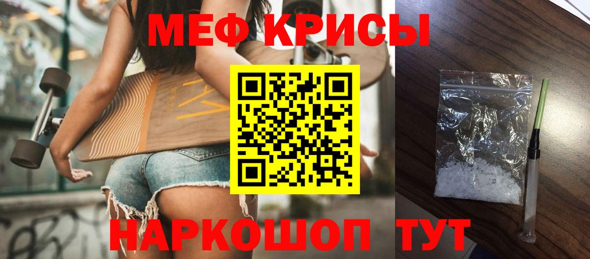 Мефедрон мука Борзя
