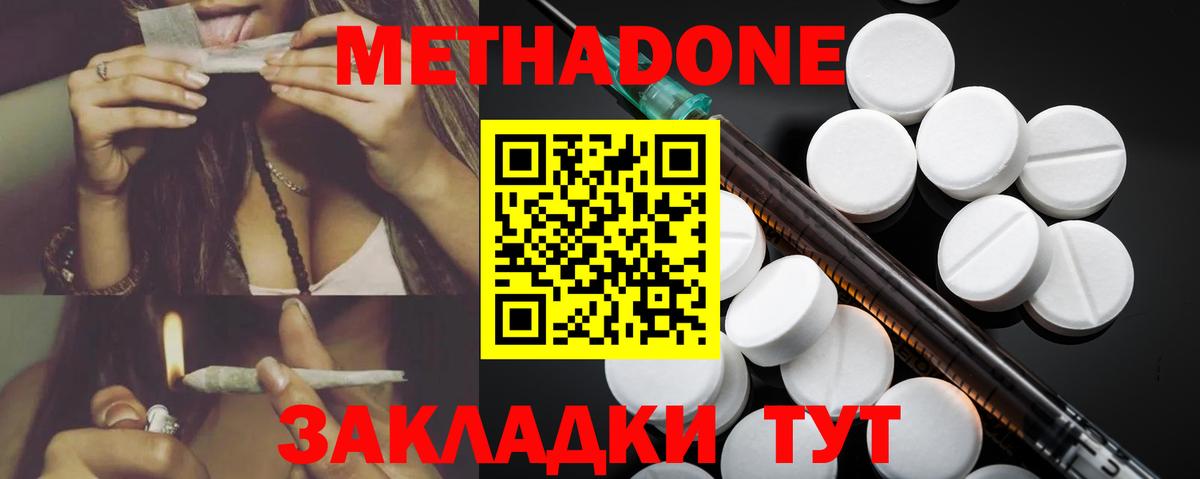 Борзя  МЕТАДОН мёд  МЕТАДОН VHQ  Вход с VPN 