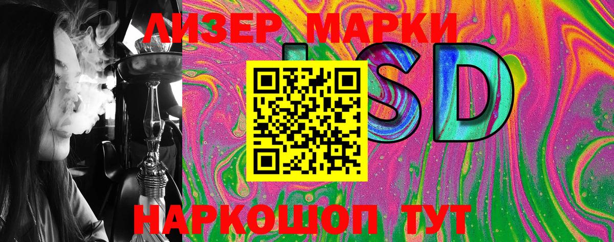 Марки 25I-NBOMe 1,8мг Борзя