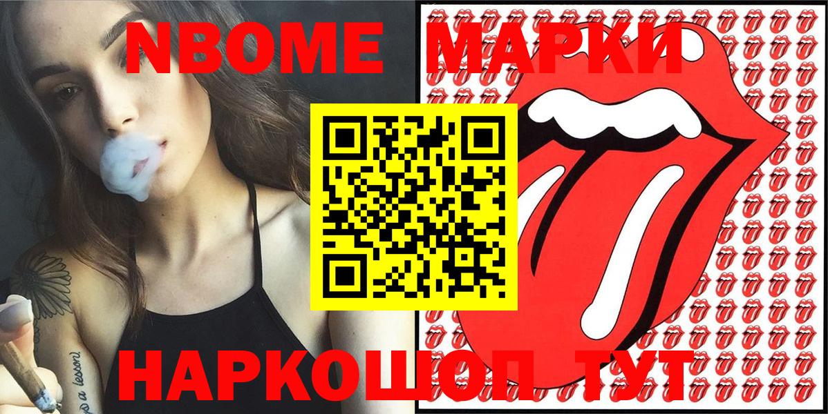 Борзя  Марки 25I-NBOMe 1500мкг  Вход с VPN  Марки 25I-NBOMe 1500мкг 