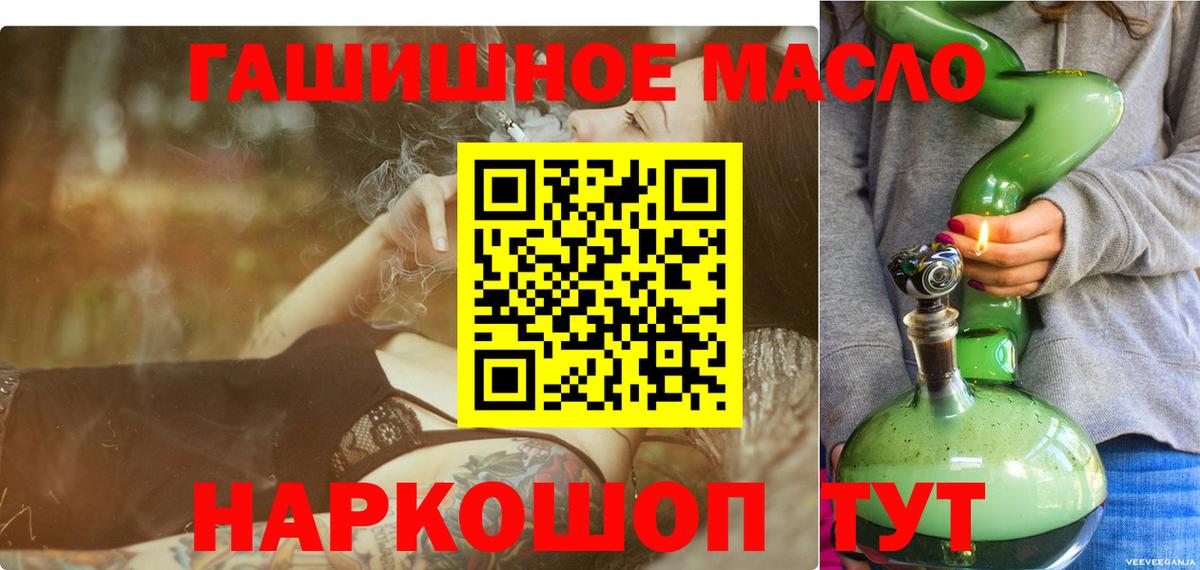 Борзя  ТГК гашишное масло  Вход с VPN 