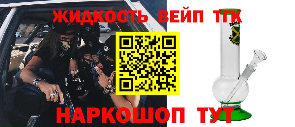 ТГК гашишное масло Борзя